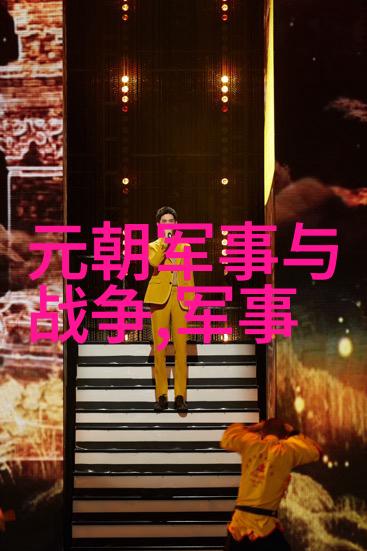 此人灭南宋写颂歌一书生又加一字让其自取其辱